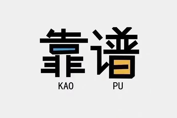 深圳短拆民间短借-深圳短拆空放-深圳短拆私人身份证借私借