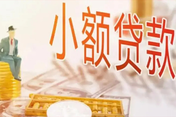 深圳短拆信用贷款办理