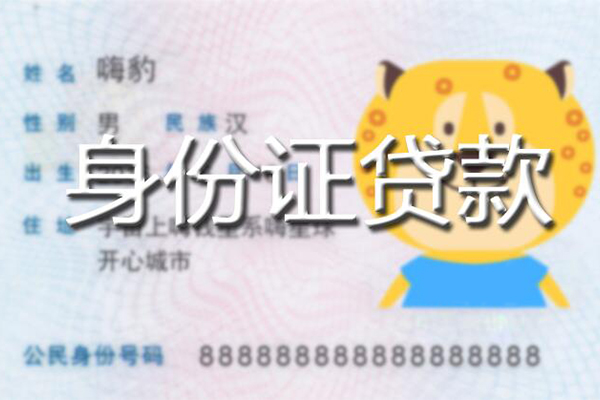 深圳短拆贷款信用贷款