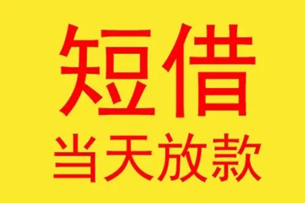 深圳短拆公司户汽车押车贷款